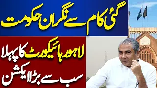 High Alert..! LHC Big Action | Smog Increased in Lahore | Dunya News