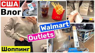 США Влог Закупка для себя и для дома Outlet Скидки Walmart Семейный Влог Big big family in the USA