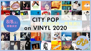 City Pop on Vinyl 2020 - Tons of Reissues