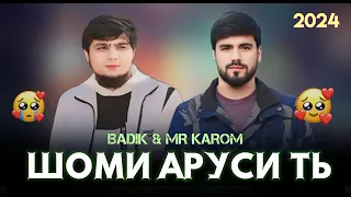 BADIK (ШОМИ АРУСИ ТЬ) 😔💔 (2024) Неки Чашмт При Овай🥺