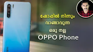 ഷോപ്പിൽ നിന്ന് വാങ്ങാവുന്ന നല്ലൊരു Oppo phone /Oppo F15 features explained in Malayalam