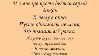 MakSim Знаешь ли ты(lyrics)