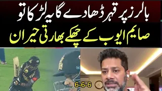 Indian Media Praises Saim Ayub | Vikrant Gupta on Saim Ayub batting | PZ vs LQ highlights | PSL 2023