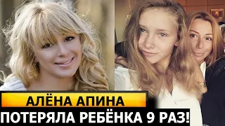 УЖАСНОЕ ГОРЕ! ШОКИРОВАЛА ВСЕХ! Алена Апина призналась, что так и не смогла родить ребенка!