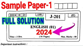 HSC Class 12 English Sample Paper 2024/Maharashtra Board English Practice Paper Solution 2024 HSC