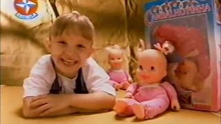 Baby Tumbles Surprise doll commercial (Brazilian version, 1996)