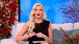 Ευτυχείτε! 28/12/2020 | OPEN TV