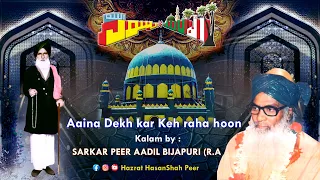 Aaina dekh kar keh raha hoon | Kalam-E-Sarkar Peer Aadil Bijapuri (R.A) | #hazratmakhmalipeer