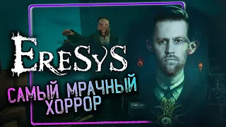 Eresys Самый мрачный хоррор - первый взгляд