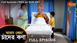 Amar Shona Chander Kona - Full Episode | 12 April 2022 | Sun Bangla TV Serial | Bengali Serial