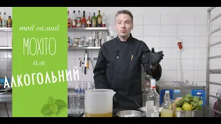 Алкогольне морозиво "Мохіто 18+" #ВиробництвоGelatoinua