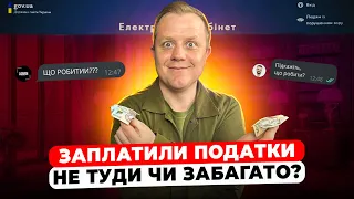 Сплатили податок не туди? Як повернути чи перерахувати на інші рахунки? Подаєм заяву онлайн.