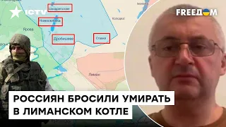 ПОЛНАЯ БЕЗЫСХОДНОСТЬ: оккупанты БЕЗ еды и воды ждут смерти в ЛИМАНЕ