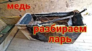 разбираем холодильник ларь из под мороженого, сколько там меди!?