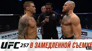 UFC 157: В замедленной съемке