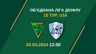 U-16 "Ревера 1908-ФАПФ" (Івано-Франківськ) vs АФ Минай (с. Минай) 20.04.24