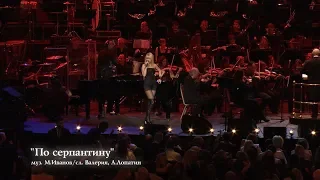 Валерия - По серпантину (The Royal Albert Hall)