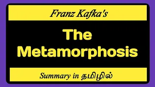 The Metamorposis Summary In Tamil