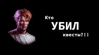 Квесты умерли?!! Беседы у костра. Посиделки первые.