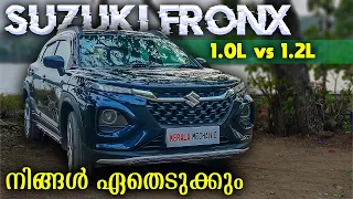 SUZUKI FRONX  1.0L vs 1.2L നിങ്ങൾ ഏതെടുക്കും. . . . . . turbo നല്ലതാണോ 🤔🤔🤔