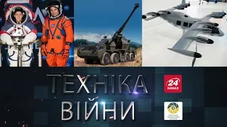 ТЕХНІКА ВІЙНИ №147. Катери “Слов’янськ” та “Старобільськ” | Самохідна гаубиця  DANA M2 [ENG SUB]