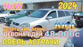 Опель астрачи, Опель седан, мерседес,Некси #ЛАЙК_ПОДПИСАТЬСЯ 🙏✊