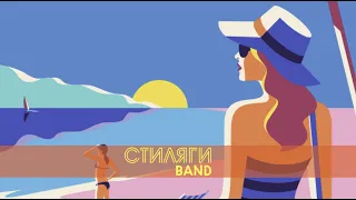 JUMP кавер группа Стиляги Бэнд и балет "Стильный шейк" в Ray Just Arena