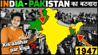 India-Pakistan के बटवारे की लकीर किस आधार पर खींची गयी? India-Pakistan Partition History