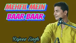 Mehfil Mein Baar Baar Kisi Par Nazar Gai By Rajeev Singh