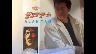 Alan Tam   Midnight Rider English Version 1986