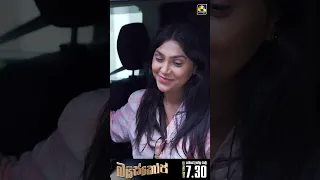 Bioscope || EPISODE 36 || බයිස්කෝප් || 20th May 2024