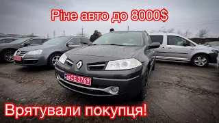 Автобазар Рівне. Збірка до 8000$ ціни на авто. Врятували покупця! Вся правда.