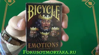 Обзор Смешной Колоды BICYCLE EMOTIONS (Байсикл Эмоции) / Купить Карты для Фокусов