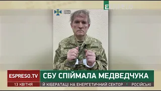 СБУ спіймала Медведчука: подробиці