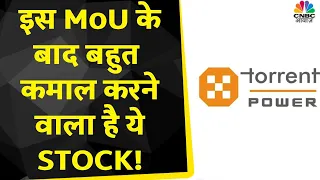 Torrent Power Share Today: Maharashtra सरकार के साथ इस MoU के बाद सब के Radar पर है ये Stock