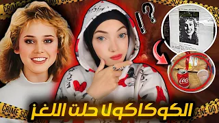 الرئيس فى العمل حل لغز حير افراد الشرطه لمده 30 سنه   قضايا تم حلها