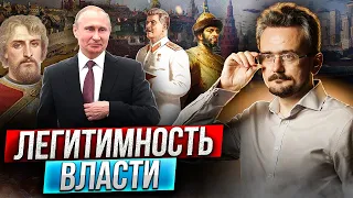 От Рюрика до Путина: как укрепить Россию