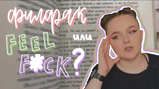 филфак: плюсы и минусы 📖💫