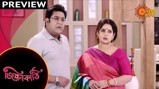 Jiyonkathi - Preview | 25th Oct 19 | Sun Bangla TV Serial | Bengali Serial