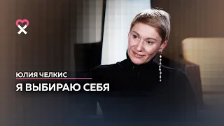 «Я оставила ребёнка мужу и поехала искать себя»