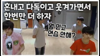 호시가 팀을 끌고가는 시간 | 퍼포먼스팀 권수장 | I Get It In 안무연습 | 팀원 꾸짖는 호시 | 호시x버논x디노 #세븐틴TV시즌2 130424 EP.11 #4