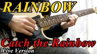 RAINBOW - Catch the Rainbow 【Live Version】　（Guitar Solo Cover）