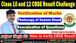 Revaluation of Answer Sheets Class X and XII Verification of Marks Photocopy of Answer Sheets CBSE