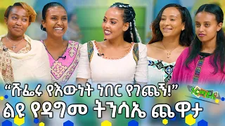 Abbay TV -  ዓባይ ቲቪ - Ethiopia