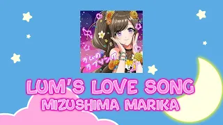 Lum's Love Song (ラムのラブソング) | D4DJ | Cover | Mizushima Marika | [KAN/ROM/ENG] | Color Coded Lyrics