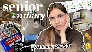 ИТОГОВОЕ СОЧИНЕНИЕ | АРХИВ ВЫПУСКНИЦЫ | МОТИВАЦИЯ НА УЧЕБУ | STUDY WITH ME | Marina Vorontsova