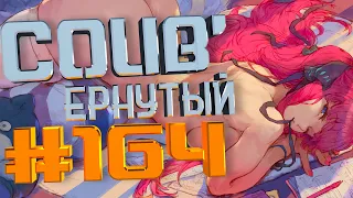 COUB #164/ COUB'ернутый | амв / anime amv / amv coub / аниме