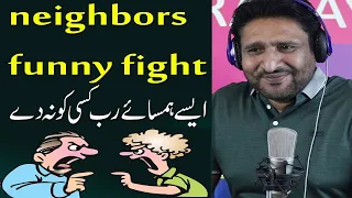 neighbors funny fight # prank call #funnycall #ranaijazofficial