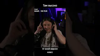 Ария - Там высоко(cover) #shorts #ария #артурберкут