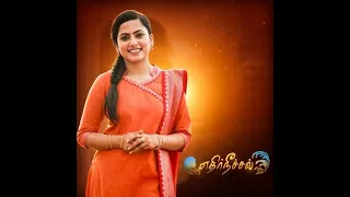 Ethir Neechal Serial Title Song - Sun tv Serial Audio Song - Tamil Thirai Music